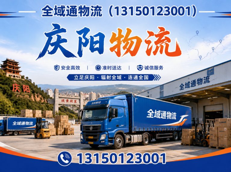 宁县庆阳整车物流展示图